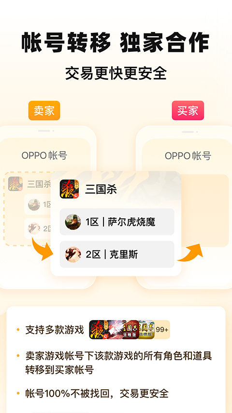交易猫打手版[图3]