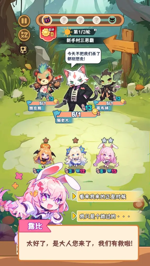 就是非常可爱的自走棋[图1]