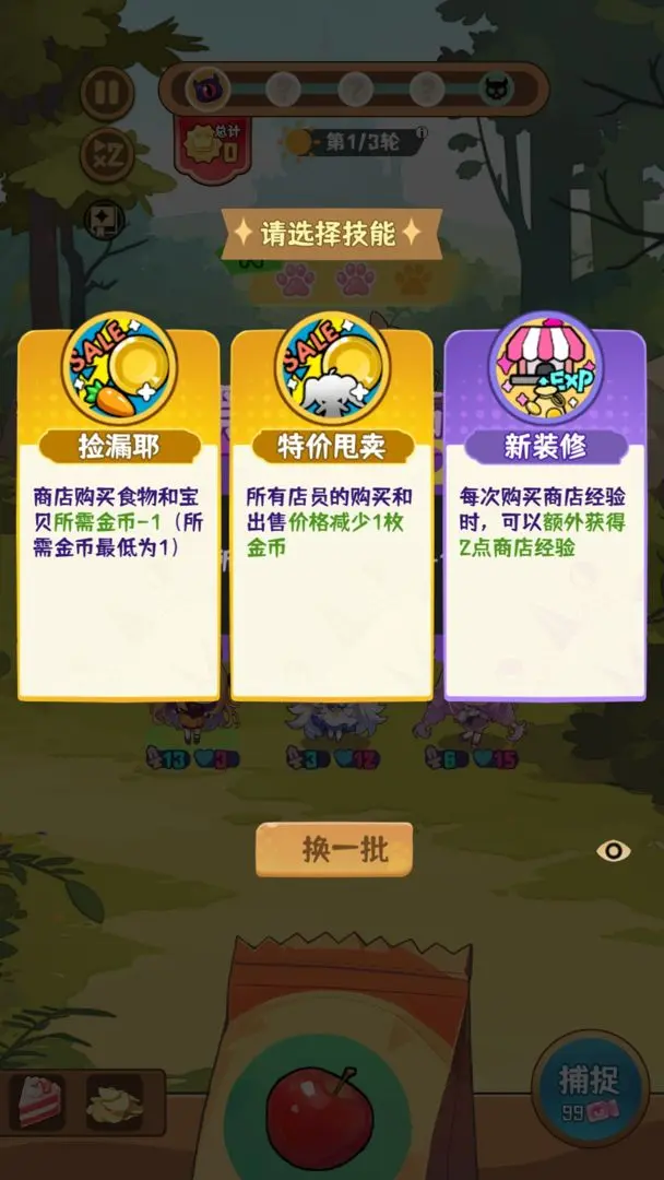 就是非常可爱的自走棋[图2]