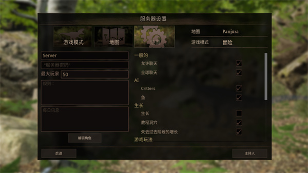 泰坦之路尊享版[图2]