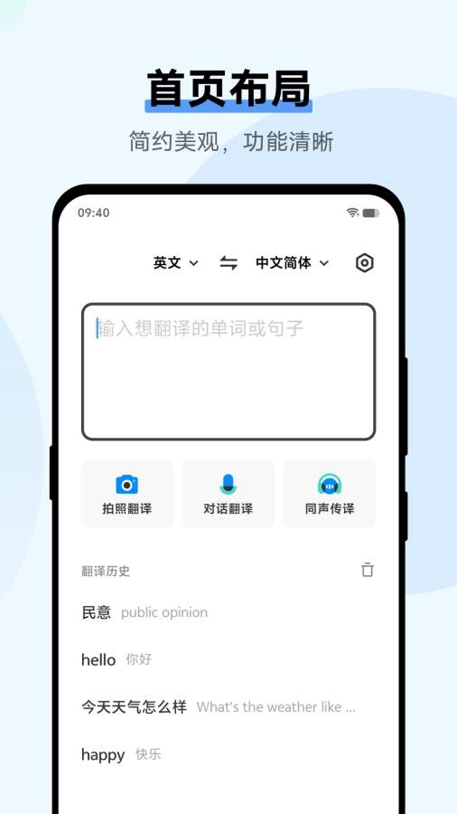 翻译机app[图1]