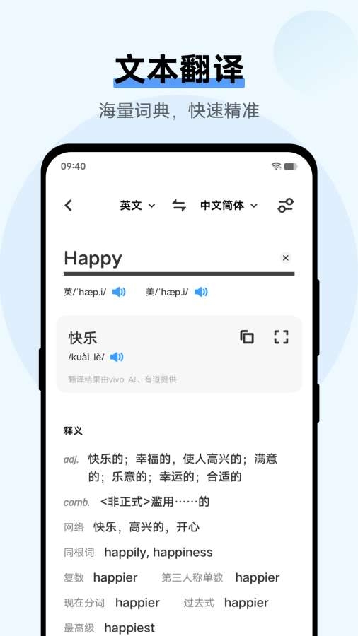 翻译机app[图2]