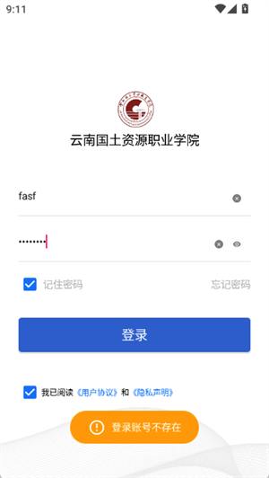 智慧国土[图4]