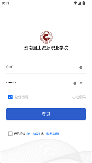 智慧国土[图3]