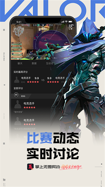 瓦罗兰特助手[图1]
