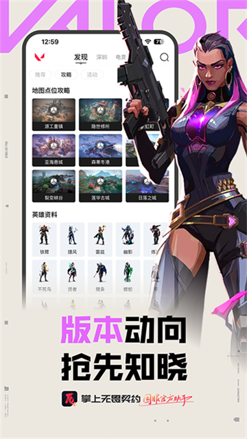 瓦罗兰特助手[图5]