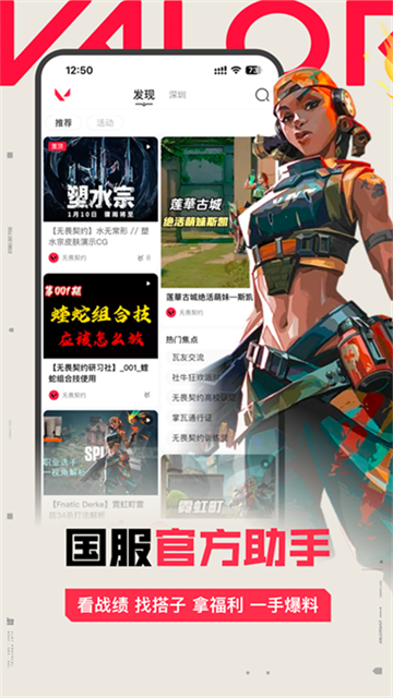 瓦罗兰特助手[图2]