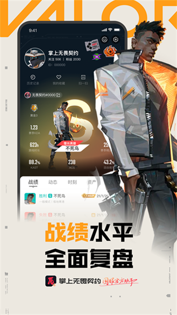 瓦罗兰特助手[图4]