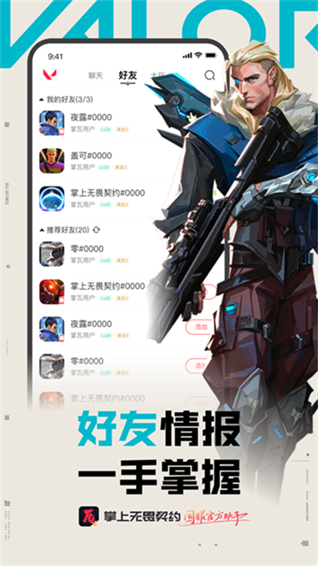 瓦罗兰特助手[图3]