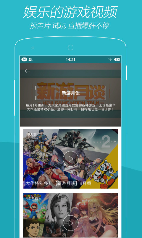 游戏时光[图1]