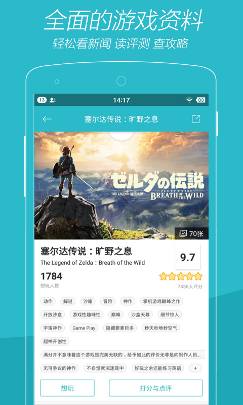 游戏时光[图3]
