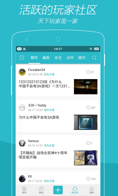 游戏时光[图4]