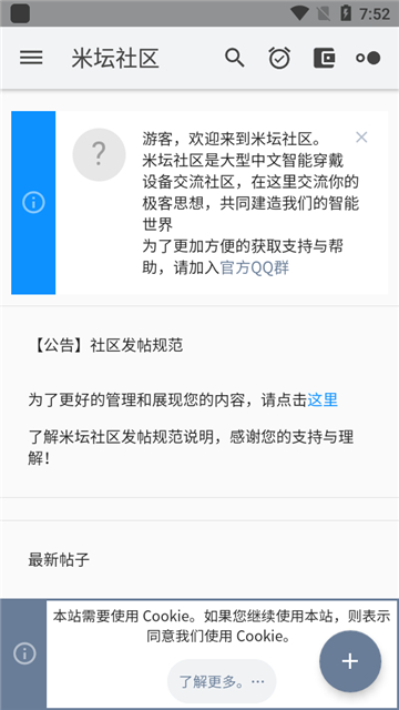 米坛社区beta[图2]