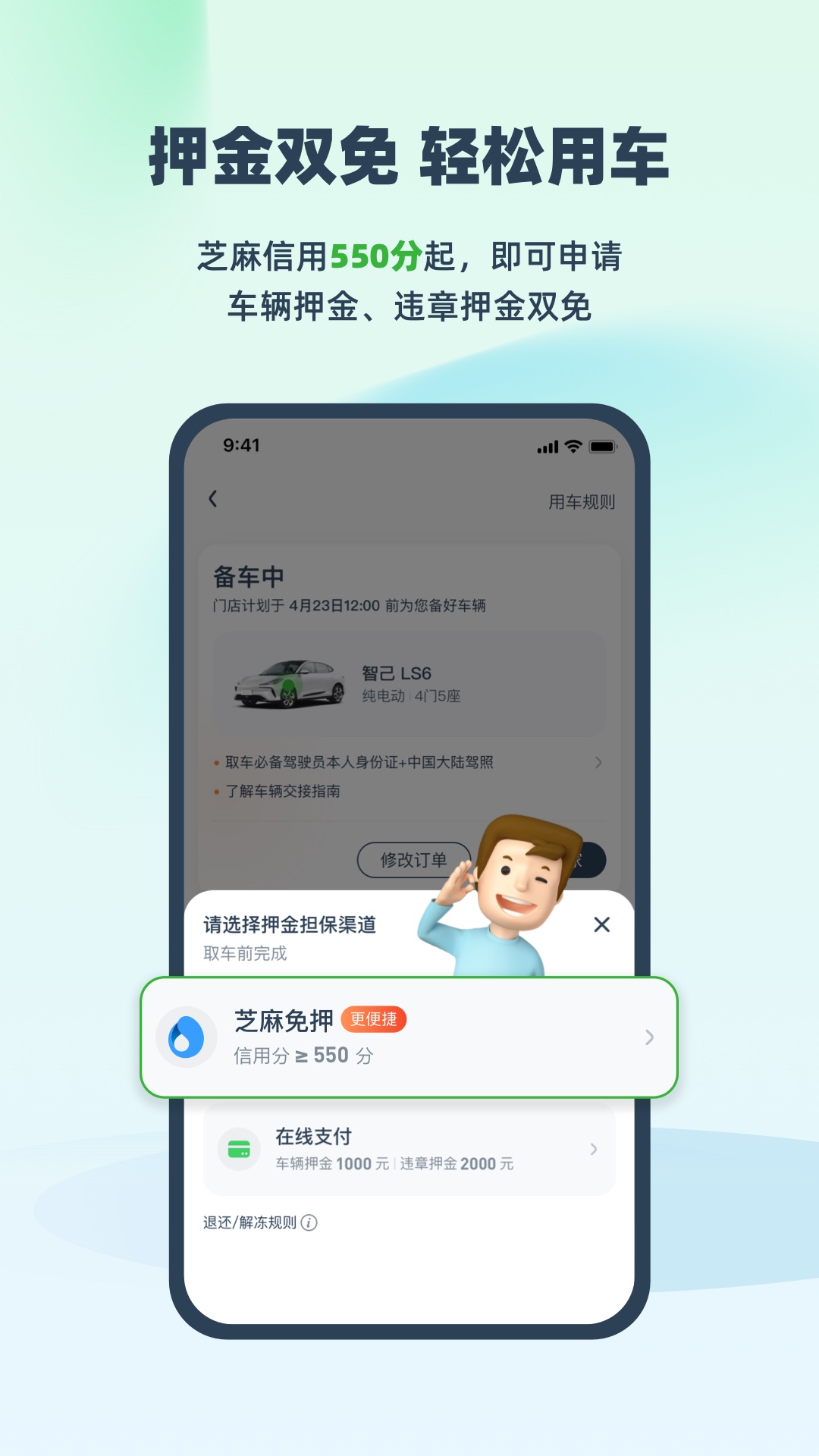 EVCARD共享汽车[图2]