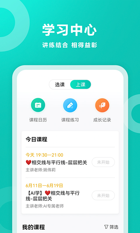 智学网[图1]
