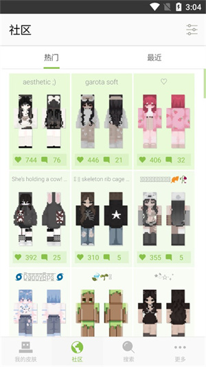 skinseed皮肤制作器中文版[图1]