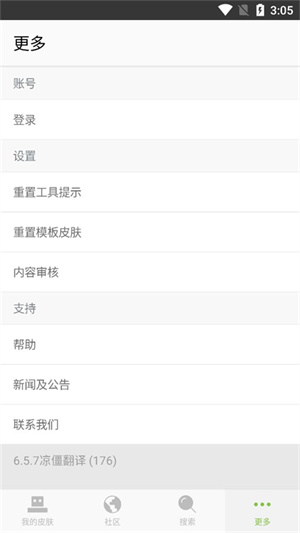 skinseed皮肤制作器中文版[图3]
