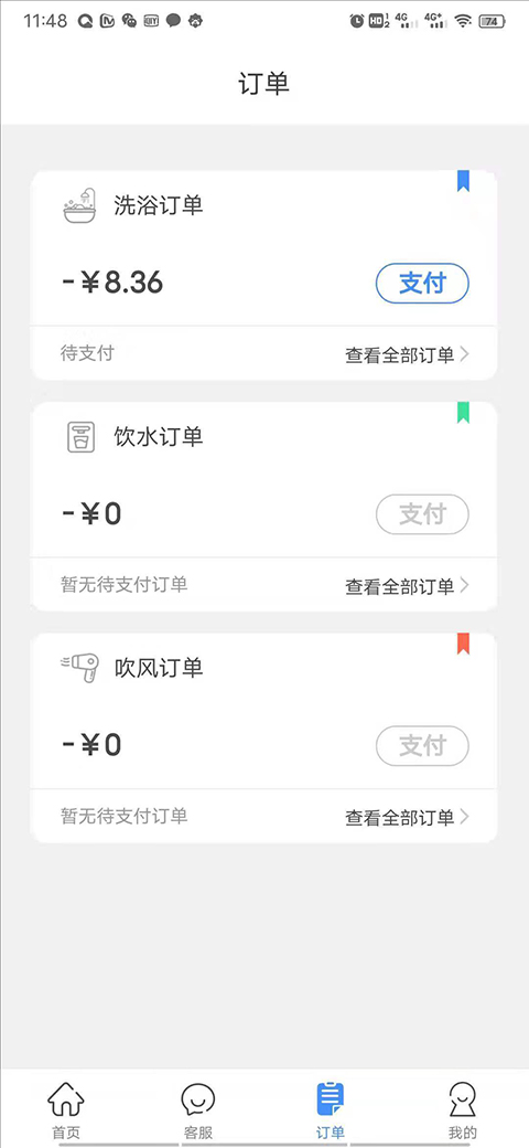 智享校园[图3]