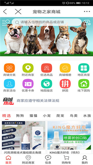 宠物之家[图2]