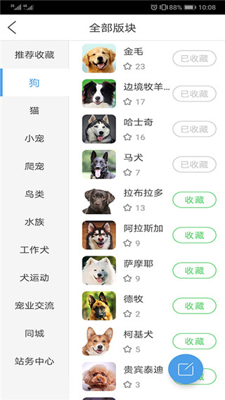 宠物之家[图3]