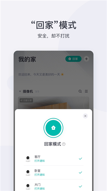 小蚁摄像机旧版安装[图4]
