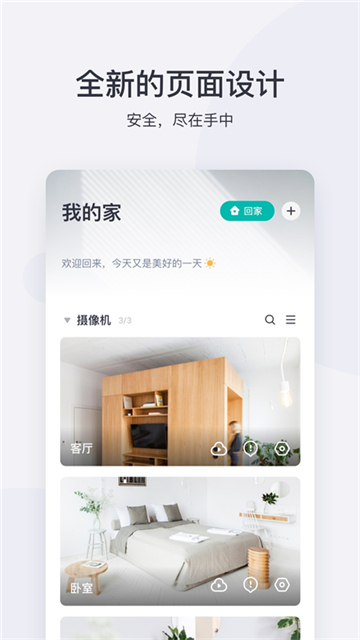 小蚁摄像机旧版安装[图3]