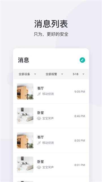 小蚁摄像机旧版安装[图5]