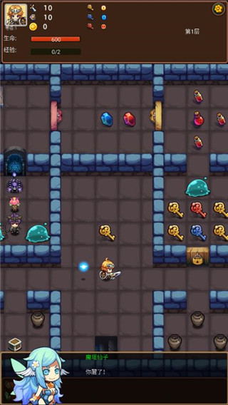 通天魔塔[图2]