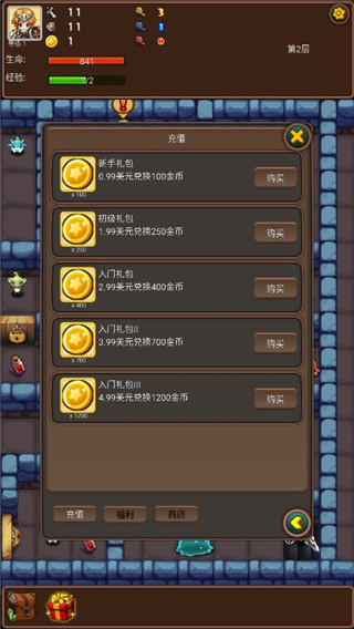 通天魔塔[图3]