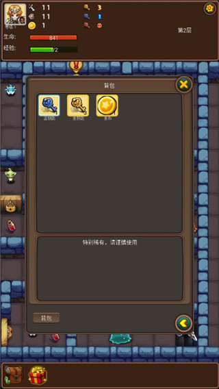 通天魔塔[图4]