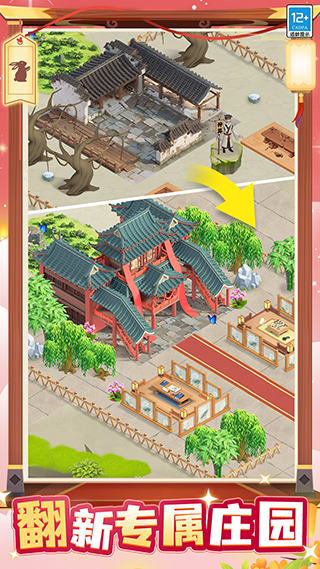 守护球球[图4]