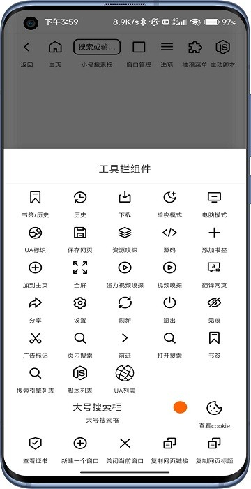 B仔浏览器32位版本[图2]