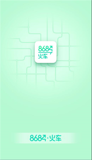 8684火车[图1]