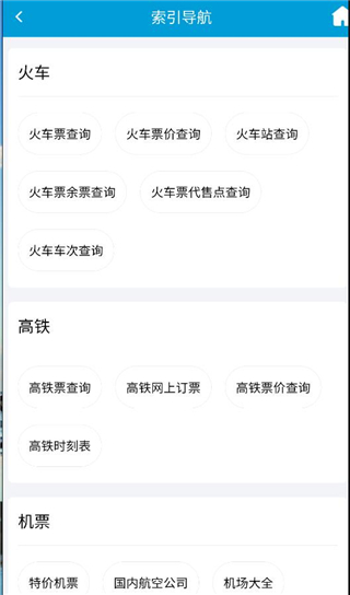 8684火车[图2]