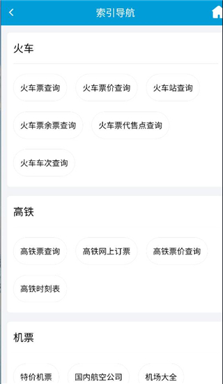 8684火车[图3]