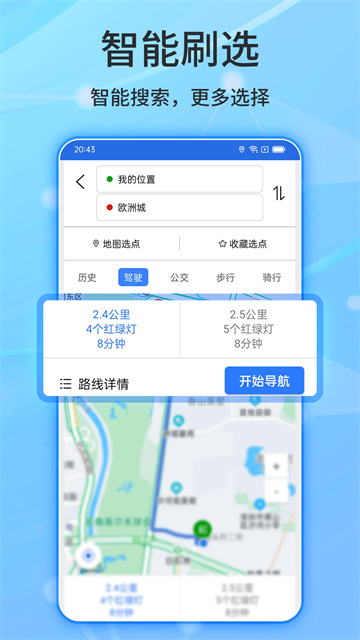 北斗导航官方小米版[图2]