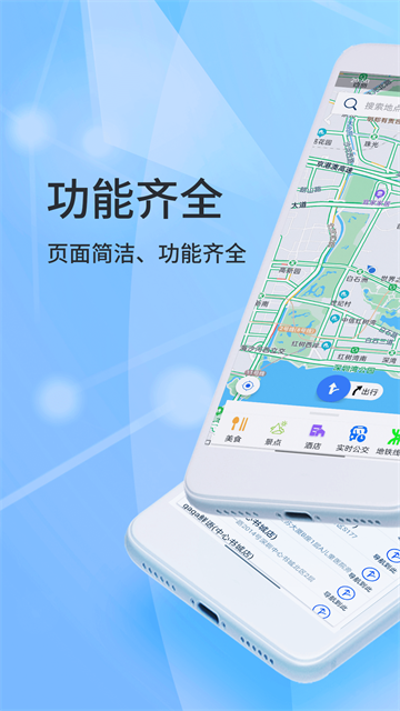 北斗导航官方小米版[图5]