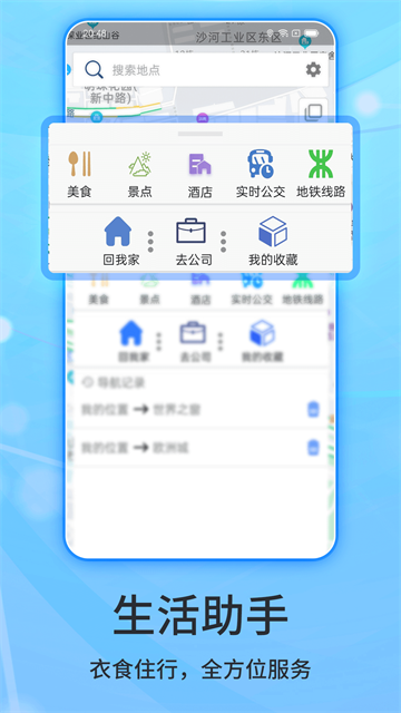 北斗导航官方小米版[图3]