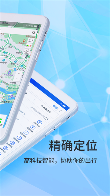 北斗导航官方小米版[图4]