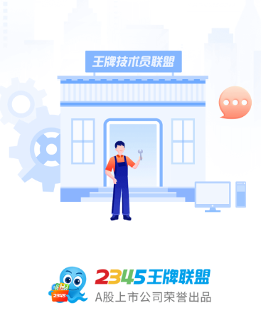 王牌联盟[图1]