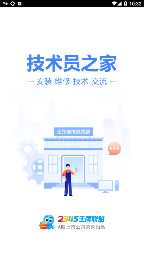 王牌联盟[图2]