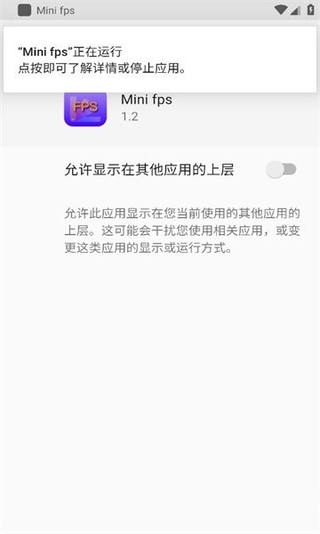 Minifps[图2]