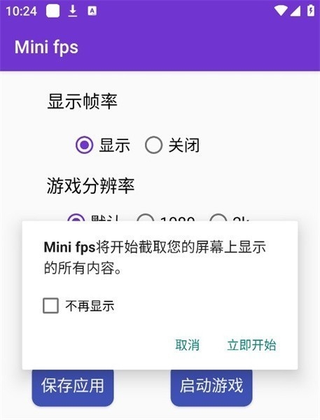 Minifps[图3]