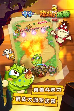 燃烧的蔬菜3[图3]