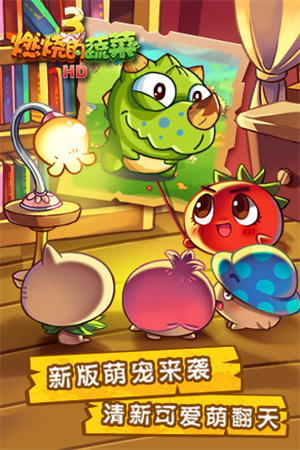 燃烧的蔬菜3[图4]