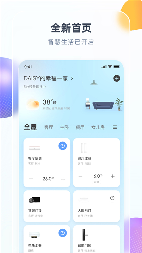 智汇家[图1]