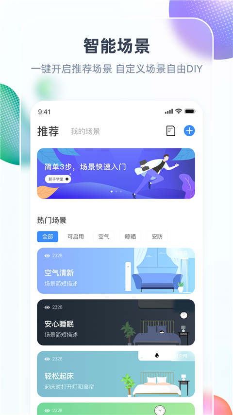 智汇家[图2]
