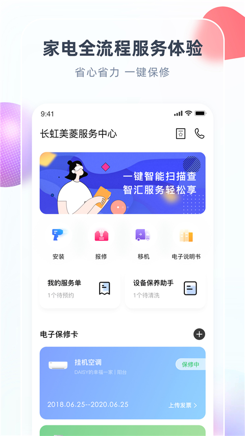智汇家[图3]