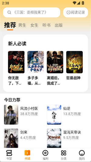 郁书坊小说[图3]