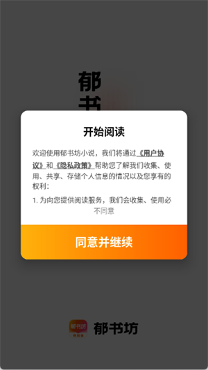 郁书坊小说[图1]